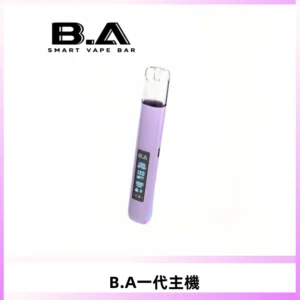 B.A主機一代Smart Vape Bar煙桿可發光可調式LED顯示屏