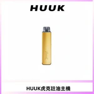 MEHA魅嗨HUUK虎克注油主機套裝|27W註油主機|1350mAh大電量