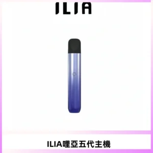 ILIA Ultra五代電子煙霧化煙桿 通用4 5代relx6代煙彈