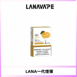 LANAVAPE煙彈 LANA一代電子煙霧化彈 兼容各式一代主機