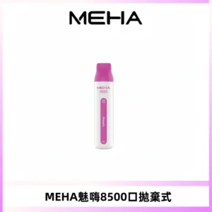 MEHA VBar魅嗨小白條一次性8500口即棄型電子煙