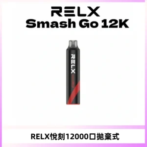 Relx Smash Go 12000 Puffs 一次性電子煙拋棄式大功率輸出