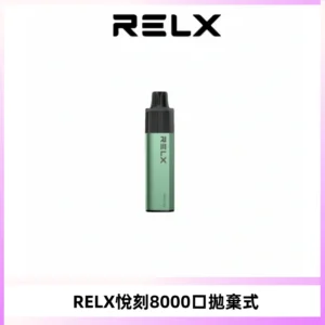 RELXGA8000悅刻拋棄式電子煙 免充電一次性陶瓷霧化芯
