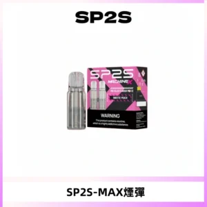 SP2SMax煙彈 適配SP2SMAX充電式主機|2顆裝#台灣現貨#