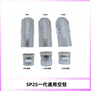 SP2S空煙彈底部上下分離註油式一代通用空殼