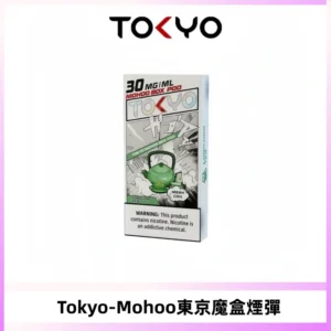 TOKYO MOHOO BOX東京魔盒電子菸煙彈丨12ML大容量