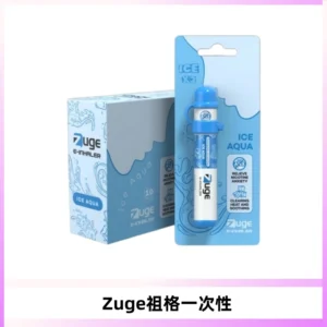 ZUGE祖格一次性拋棄式電子煙 無尼古丁草本霧化鼻通器